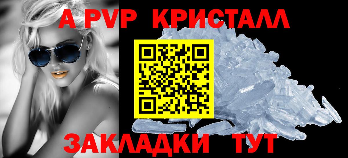 A-PVP СК КРИС  APVP мука  Вход с VPN  Благодарный  Альфа ПВП  A-PVP СК 