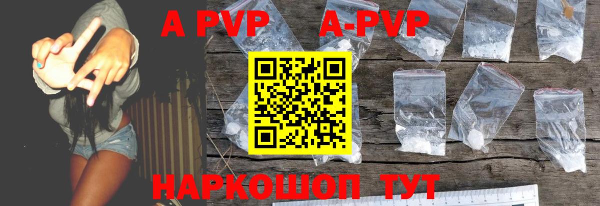 APVP крисы CK Благодарный