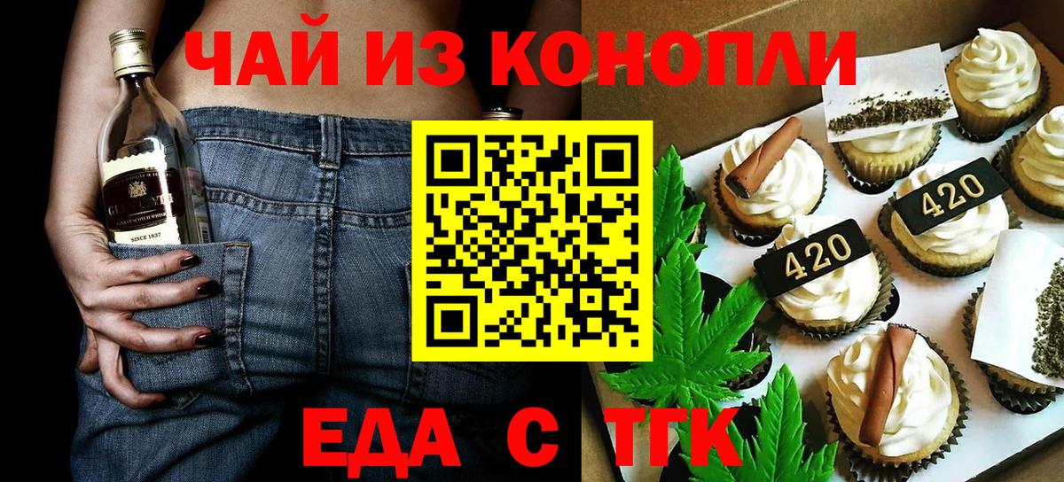 Canna-Cookies марихуана  Вход с VPN  Благодарный 