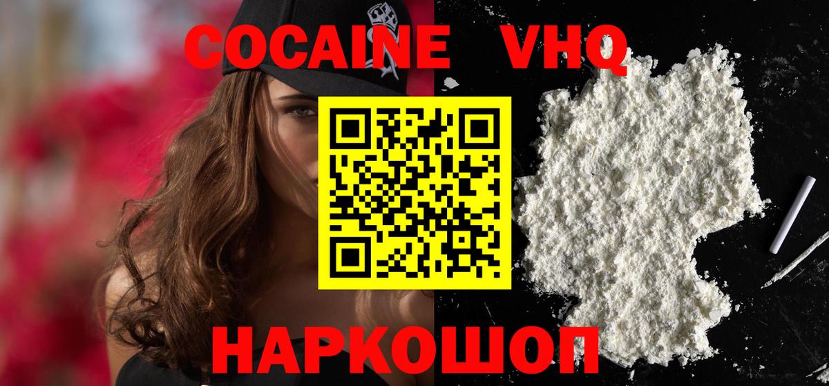 Благодарный  Cocaine Columbia  КОКАИН FishScale  Вход с VPN 