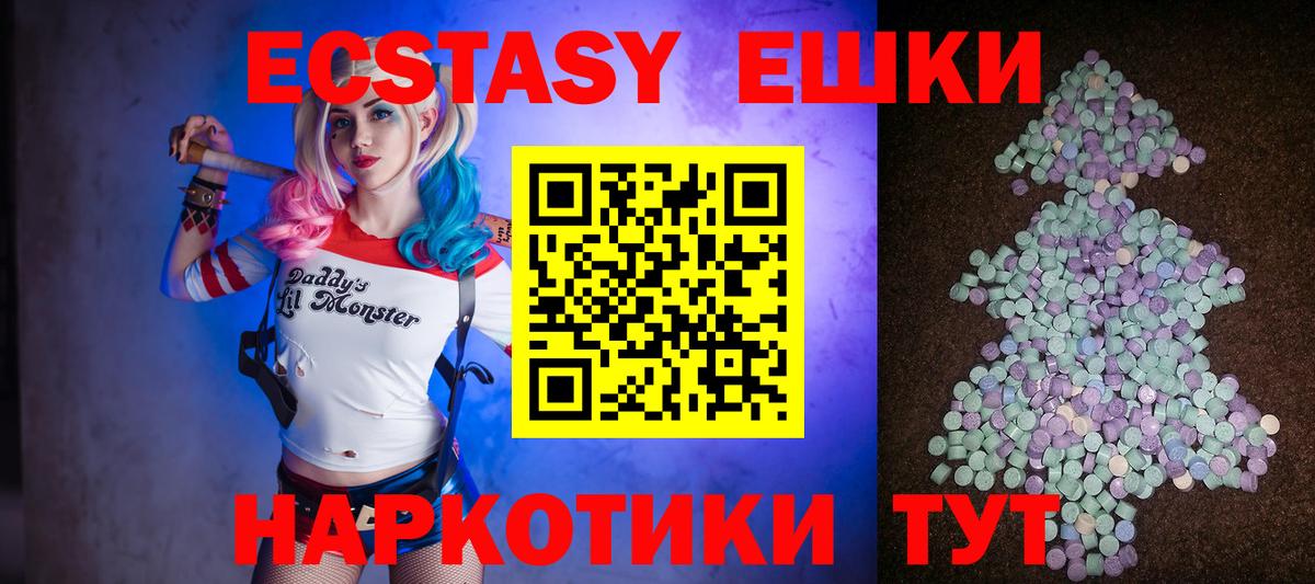 Ecstasy  Ecstasy louis Vuitton  Ecstasy таблы  Вход с VPN  Благодарный 