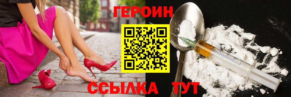 Благодарный  Героин хмурый  Вход с VPN 