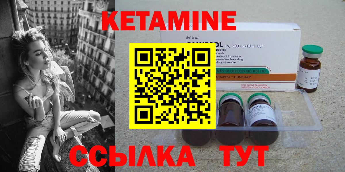 КЕТАМИН VHQ  Кетамин ketamine  Благодарный  Вход с VPN 