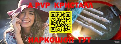 дживик Красноармейск