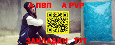 a pvp Кохма