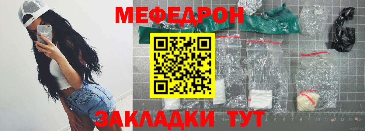 МЯУ-МЯУ VHQ  Вход с VPN  Благодарный  Меф 4 MMC 
