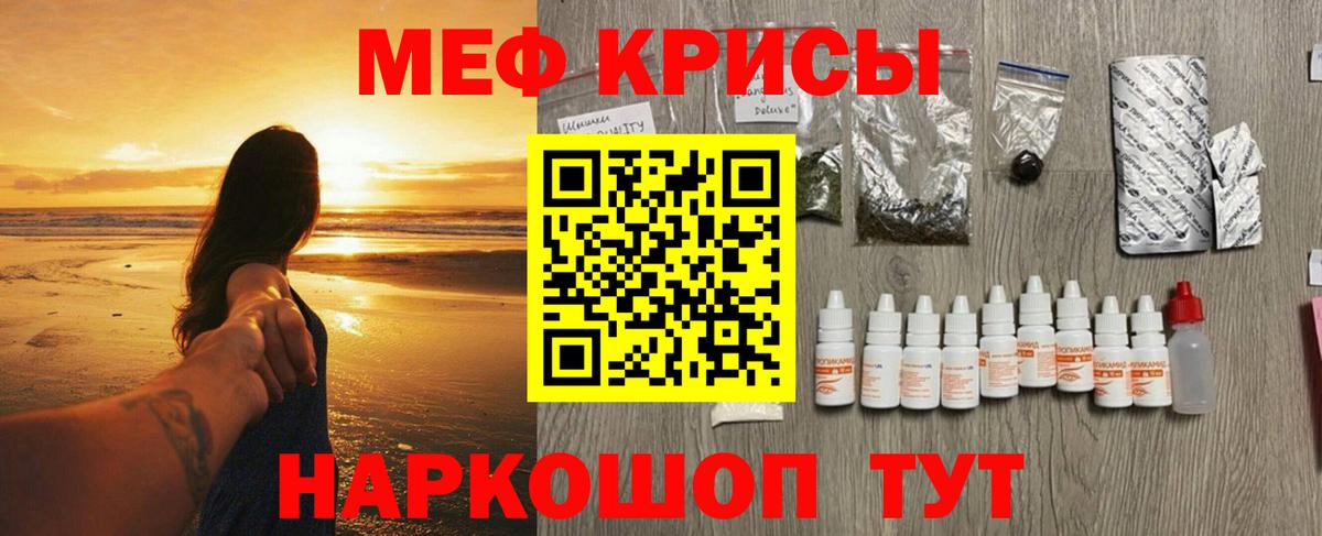МЕФ кристаллы Благодарный