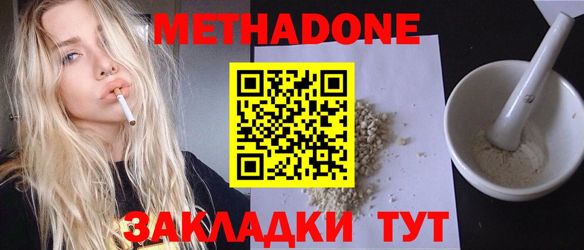   ТОР  Метадон мёд  МЕТАДОН VHQ  Вход с VPN  Благодарный 