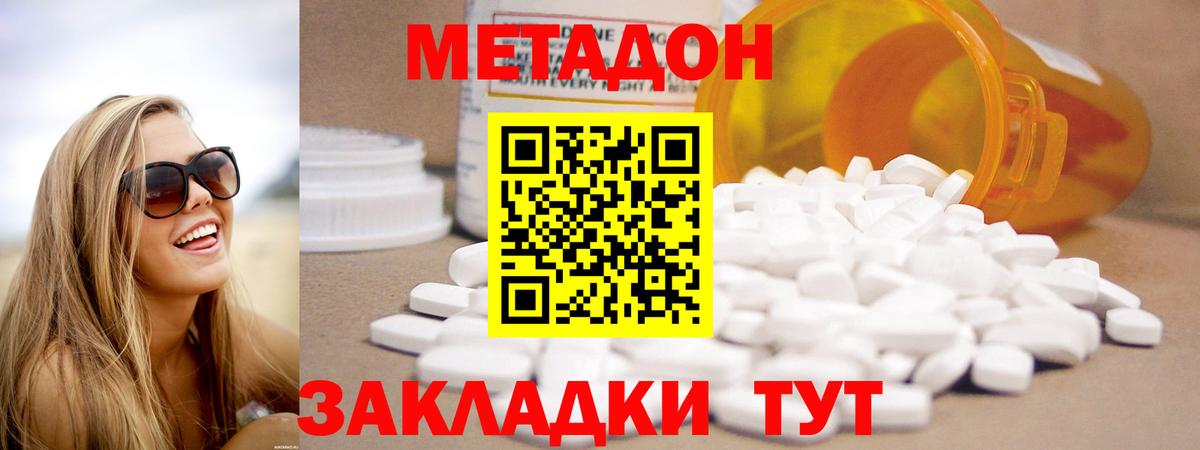 МЕТАДОН белоснежный Благодарный