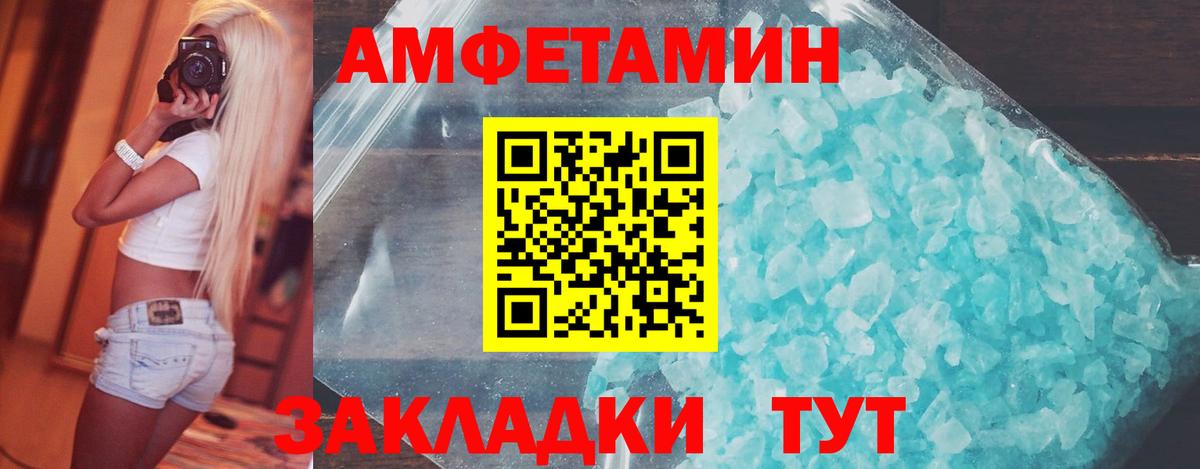 Метамфетамин винт Благодарный
