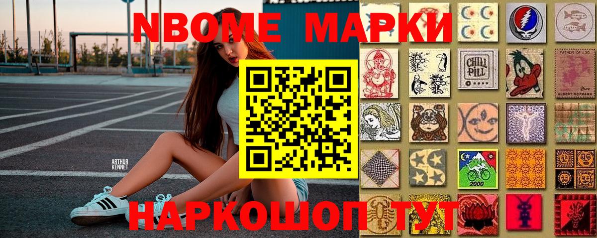 Наркотические марки 1,8мг  Вход с VPN  Марки NBOMe  Благодарный  Наркотические марки 1,8мг 